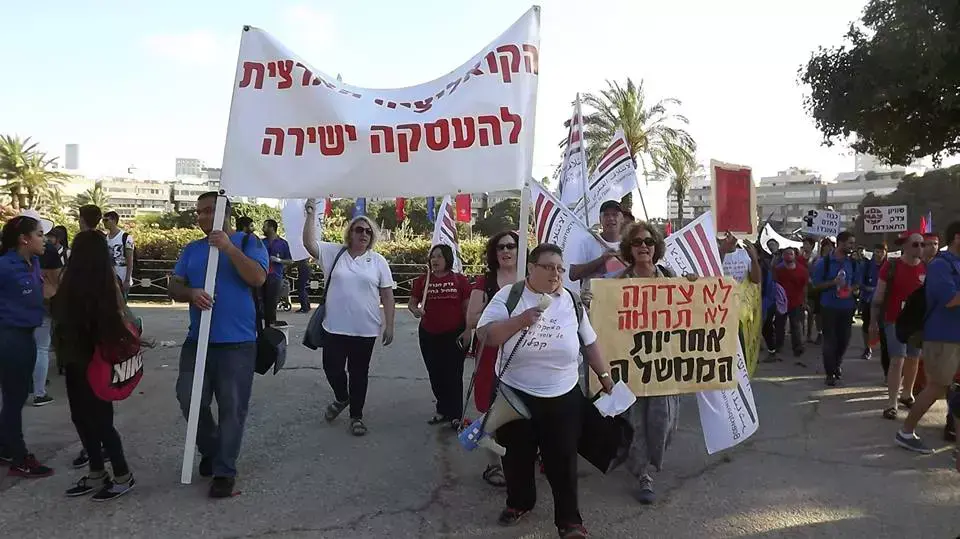 הפגנה למען העסקה ישירה בתל אביב הפגנה למען העסקה ישירה בתל אביב