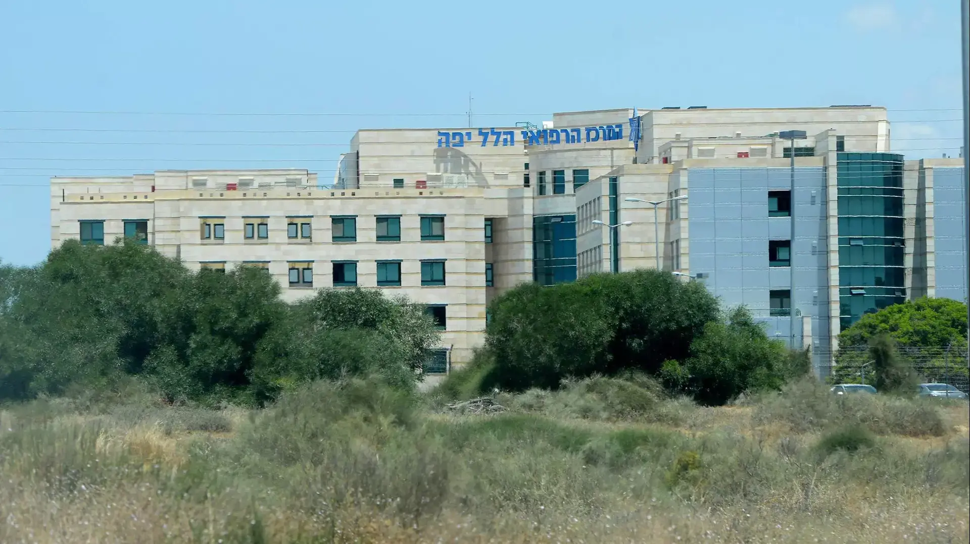 בית חולים הלל יפה, חדרה, יוני 2015 בית חולים הלל יפה, חדרה, יוני 2015