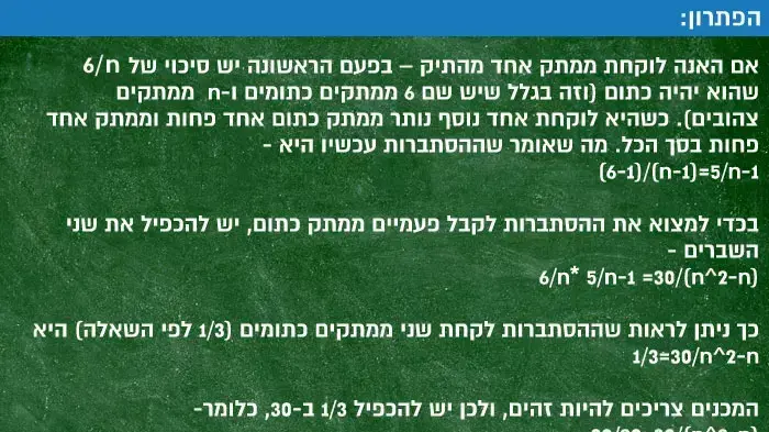 הפתרון: הפתרון: