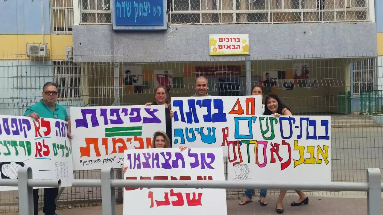 מחאת תלמידים והורים נגד הצפיפות בכיתות, בת ים, יוני 2015 מחאת תלמידים והורים נגד הצפיפות בכיתות, בת ים, יוני 2015