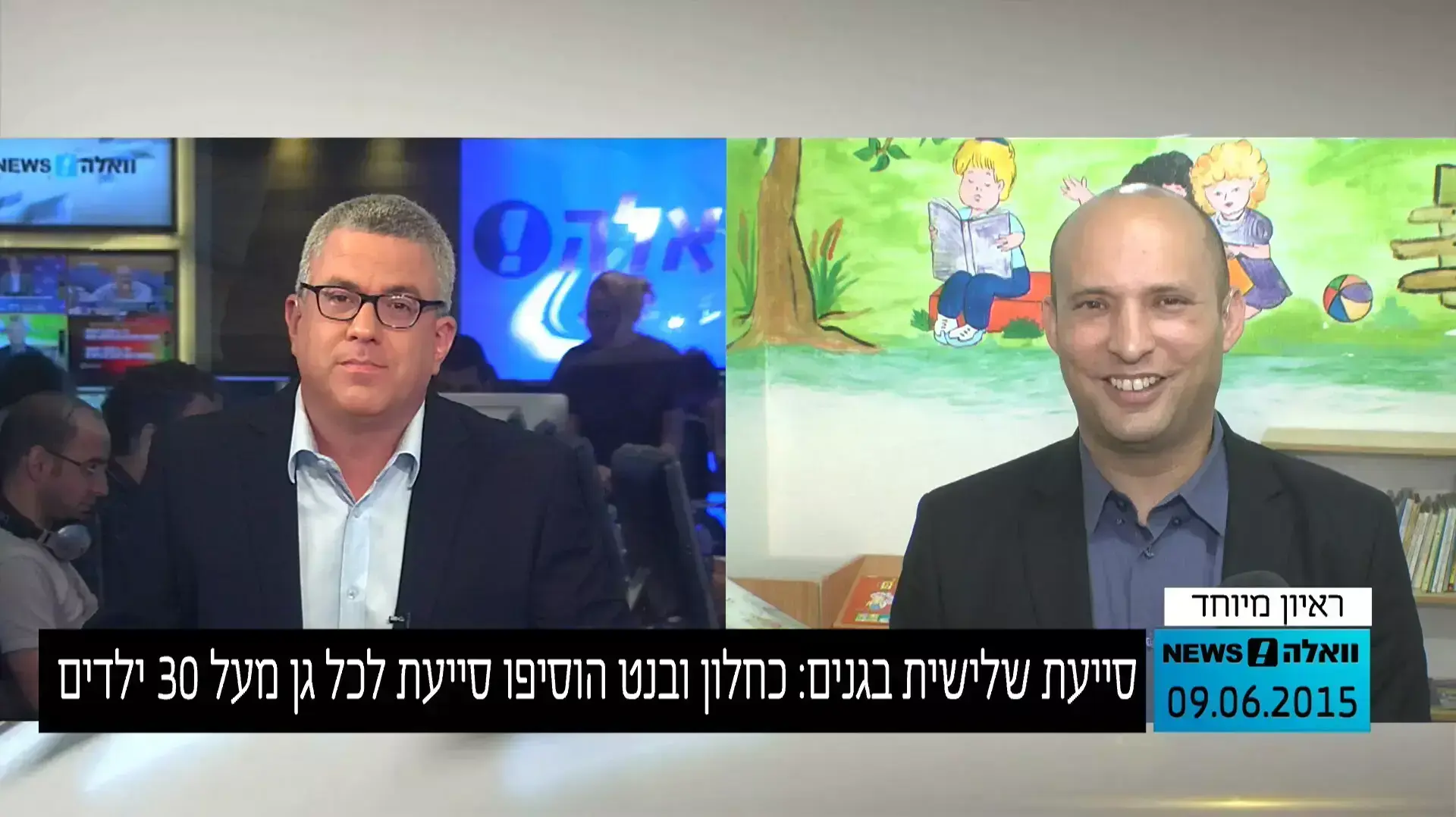 ההחלטה על הוספת סייעת שלישית לגני הילדים אושרה בכנסת, ראיון עם שר החינוך נפתלי בנט, יוני 2015