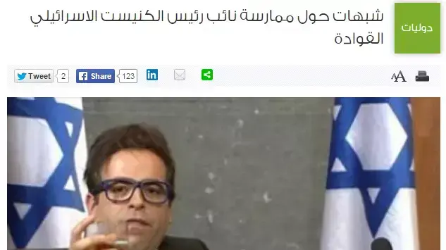 תמונה של החיקוי של אורן חזן בעיתון הלבנוני "א-נהאר" תמונה של החיקוי של אורן חזן בעיתון הלבנוני "א-נהאר"