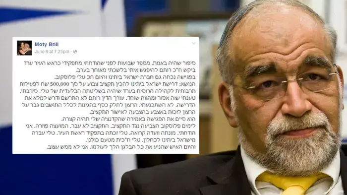 ראש עיריית ערד לשעבר כתב פוסט מכפיש על ח"כ דוד רותם שמת, יוני 2015