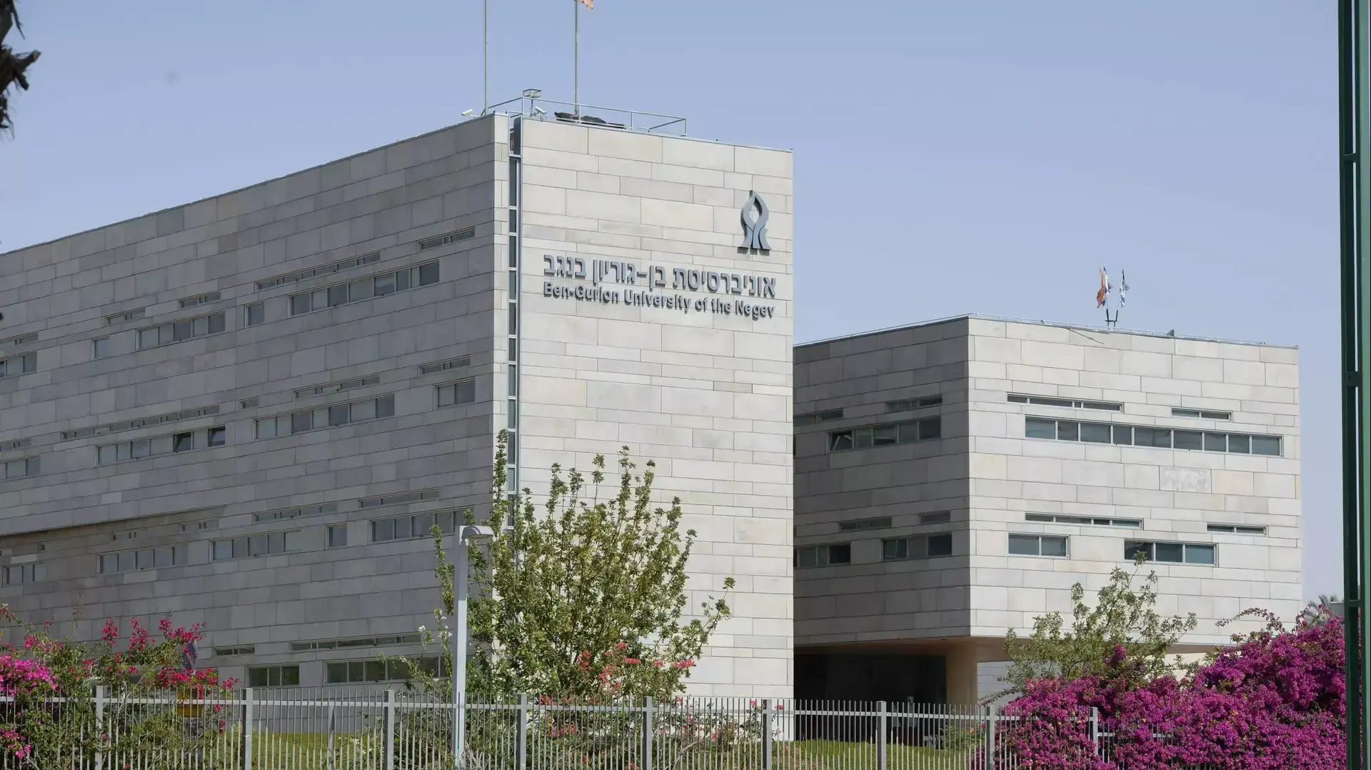 אוניברסיטת בן גוריון, באר שבע אוניברסיטת בן גוריון, באר שבע