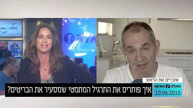יואל גבע מסביר את החידה הבריטית
