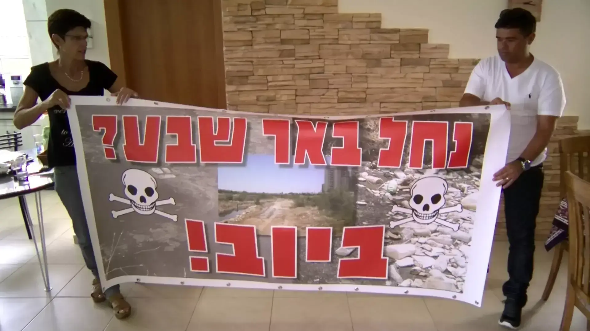 יתושים בנחל באר שבע