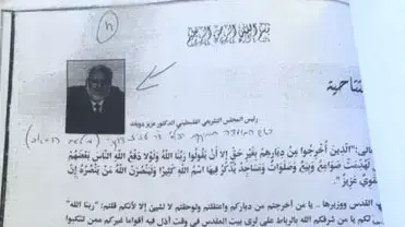 איגרת שהועברה ממנהיגי חמאס לאסיר ביטחוני איגרת שהועברה ממנהיגי חמאס לאסיר ביטחוני