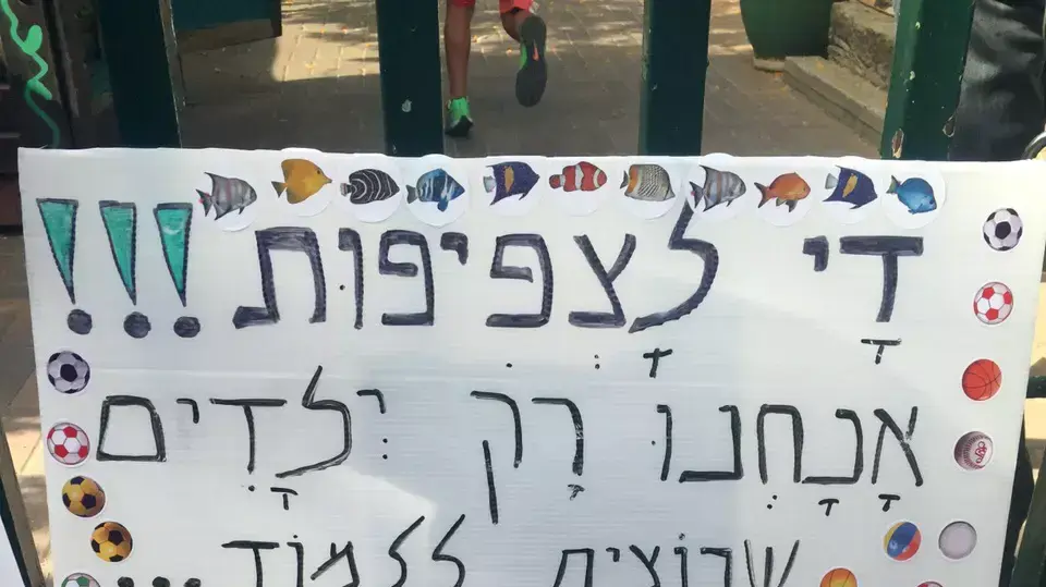 תלמידים והורים במחאה על הצפיפות בכיתות בבית הספר אמירים ברמת השרון, יוני 2015