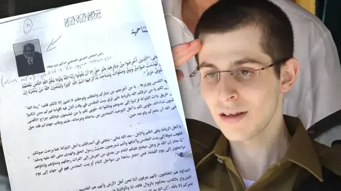 אסירי חמאס עודכנו על פרטי עסקת גלעד שליט