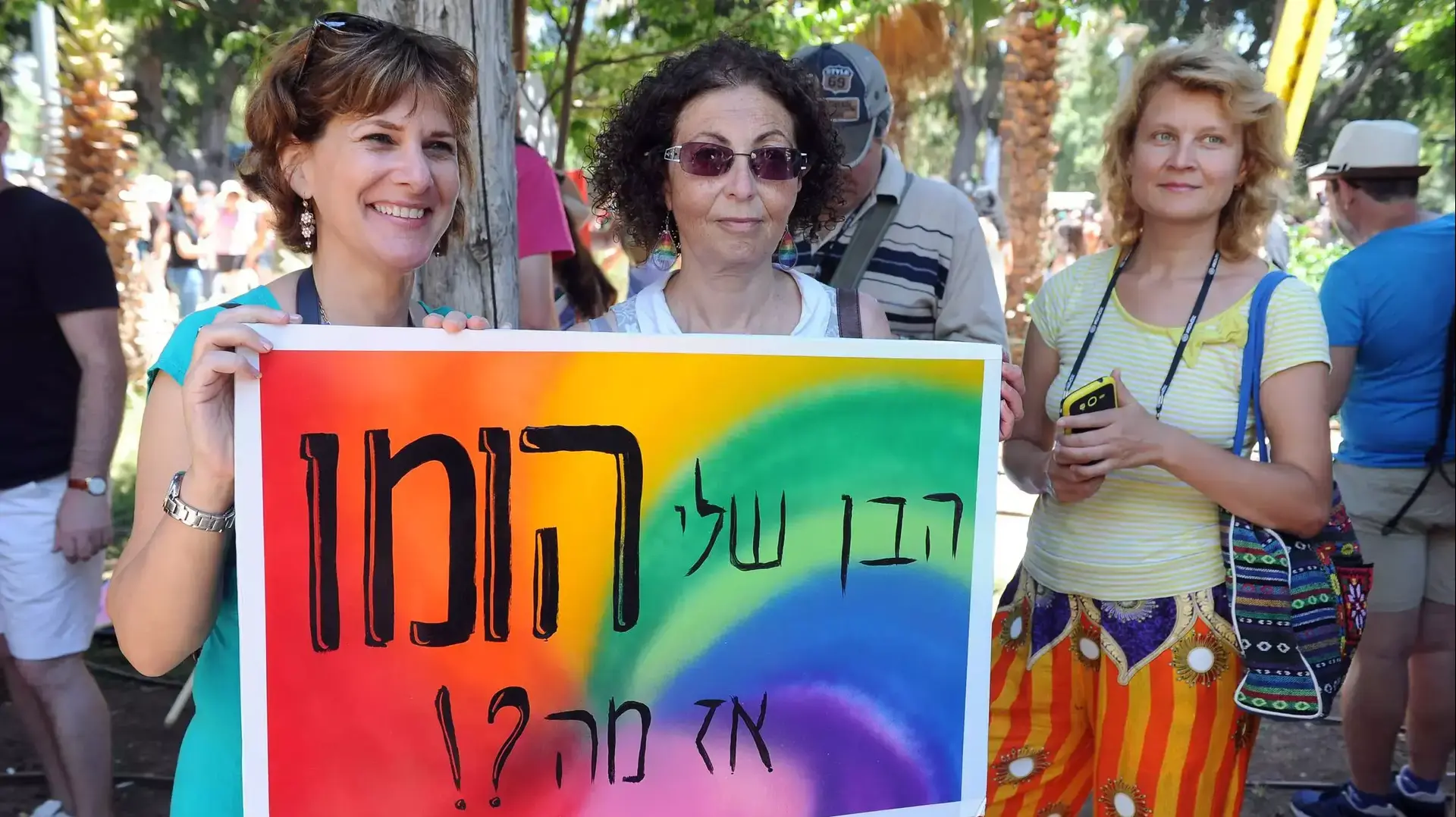 מצעד הגאווה, תל אביב, 12 ביוני 2015 מצעד הגאווה, תל אביב, 12 ביוני 2015
