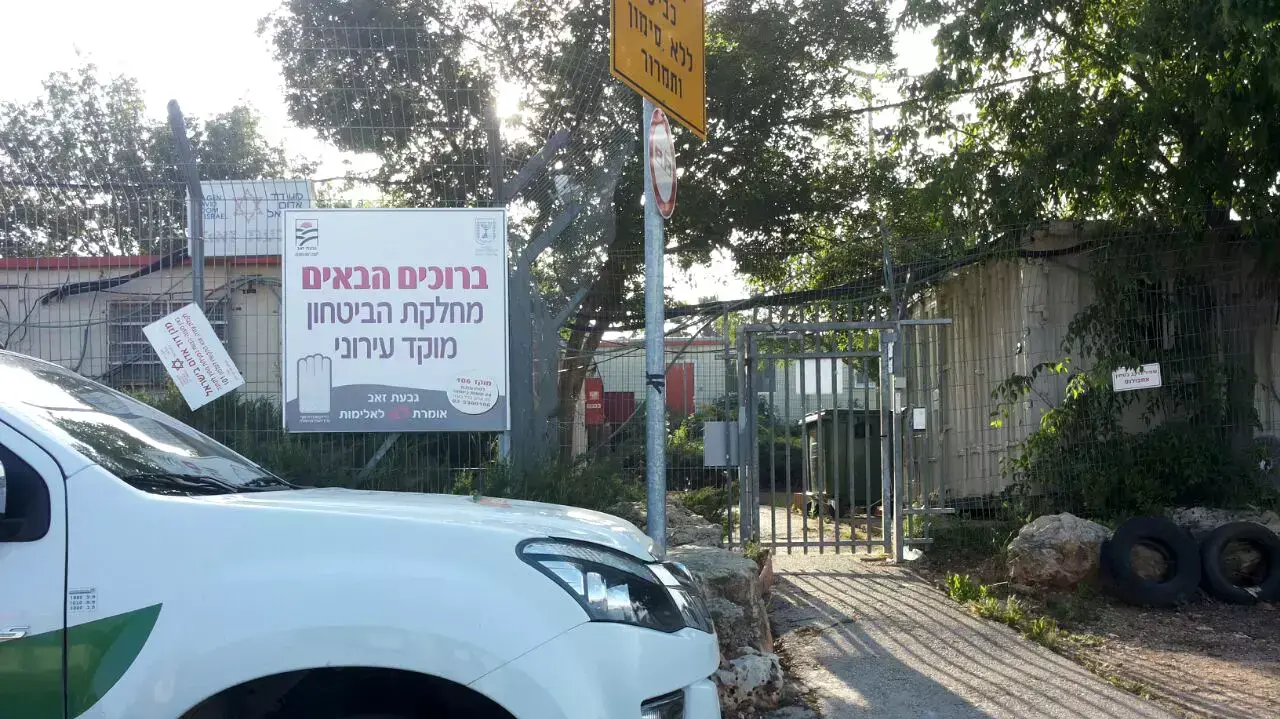 מתחם ביטחון של גבעת זאב שהוקם על קרקע פרטית פלסטינית מתחם ביטחון של גבעת זאב שהוקם על קרקע פרטית פלסטינית