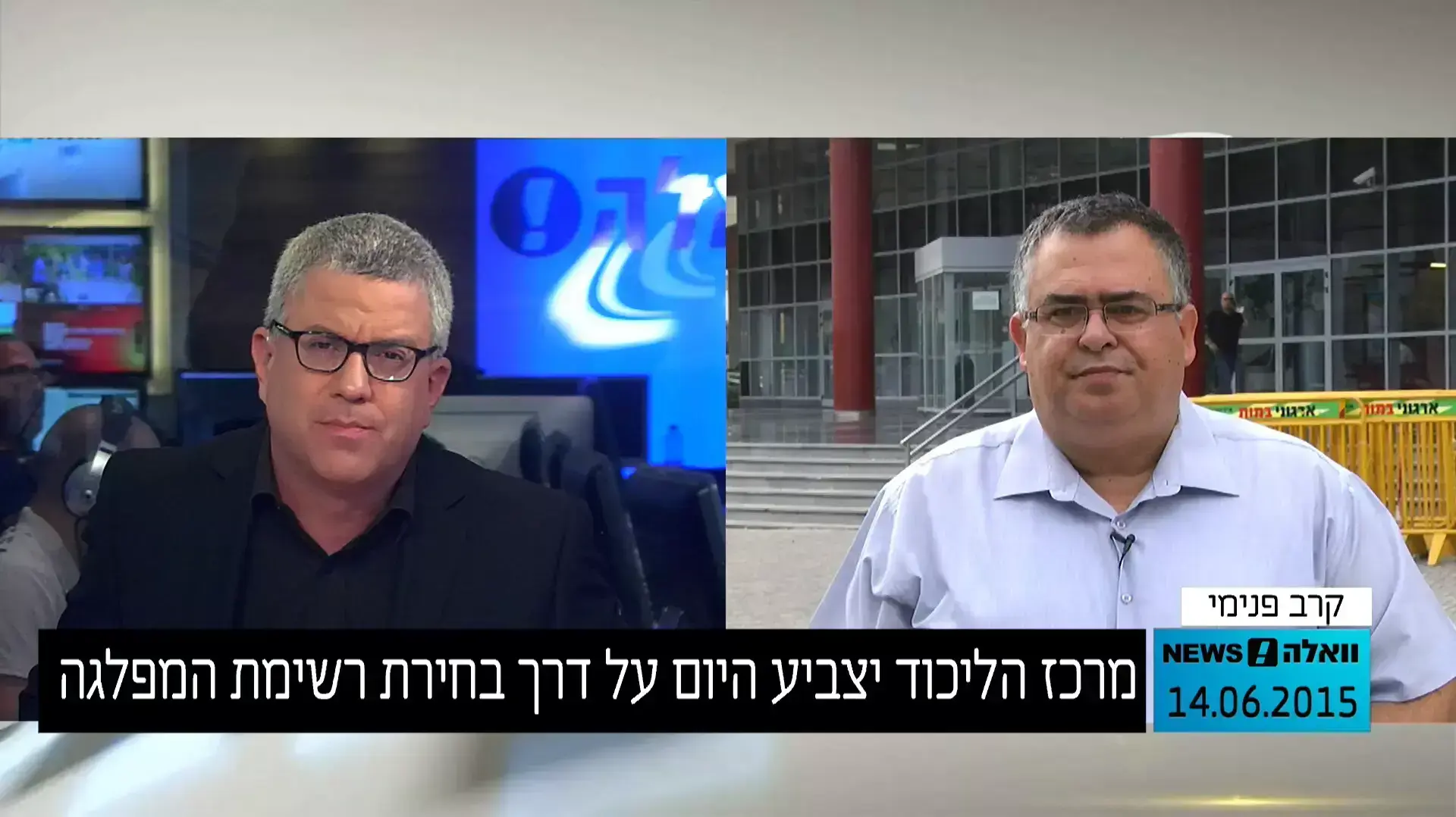 הצבעה במרכז הליכוד על שיטת הבחירה - IFB עם ח"כ דוד ביטן, IFB עם אבי ג'מאל, חבר מרכז הליכוד