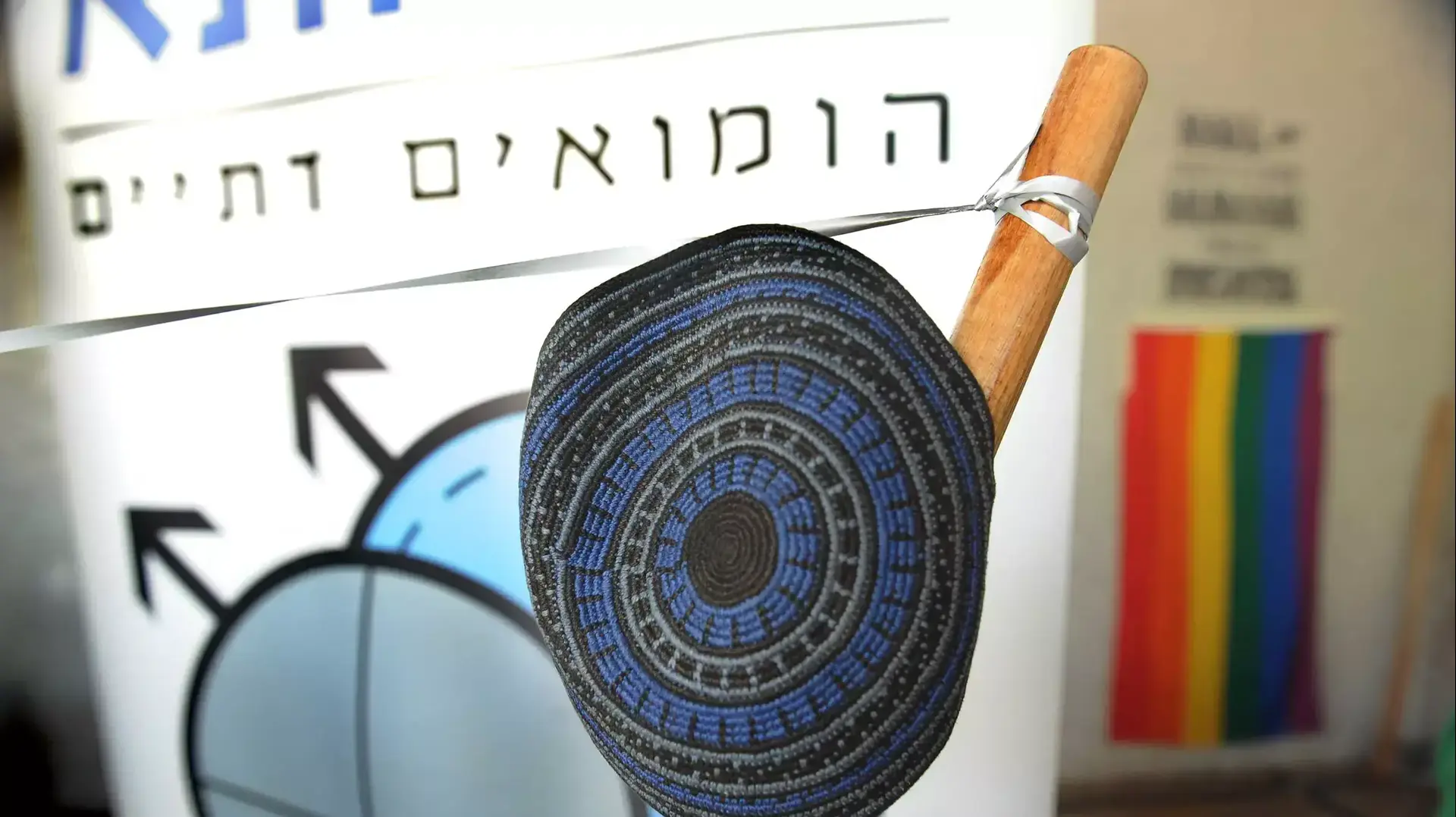 הפנינג גאווה באוניברסיטת בר אילן, 14 ביוני 2015 הפנינג גאווה באוניברסיטת בר אילן, 14 ביוני 2015
