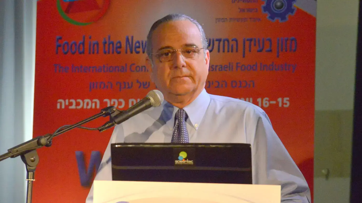שרגא ברוש בכנס המזון 15.6.2015 שרגא ברוש בכנס המזון 15.6.2015