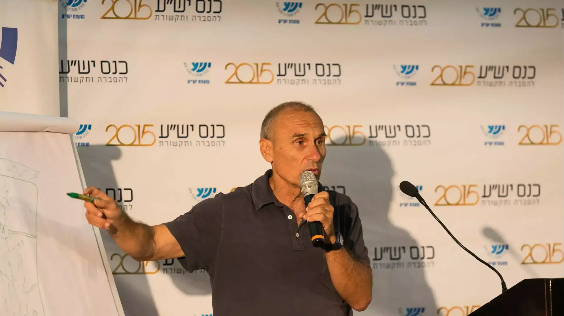 גרשון הכהן, כנס יש"ע, 15 ביוני 2015