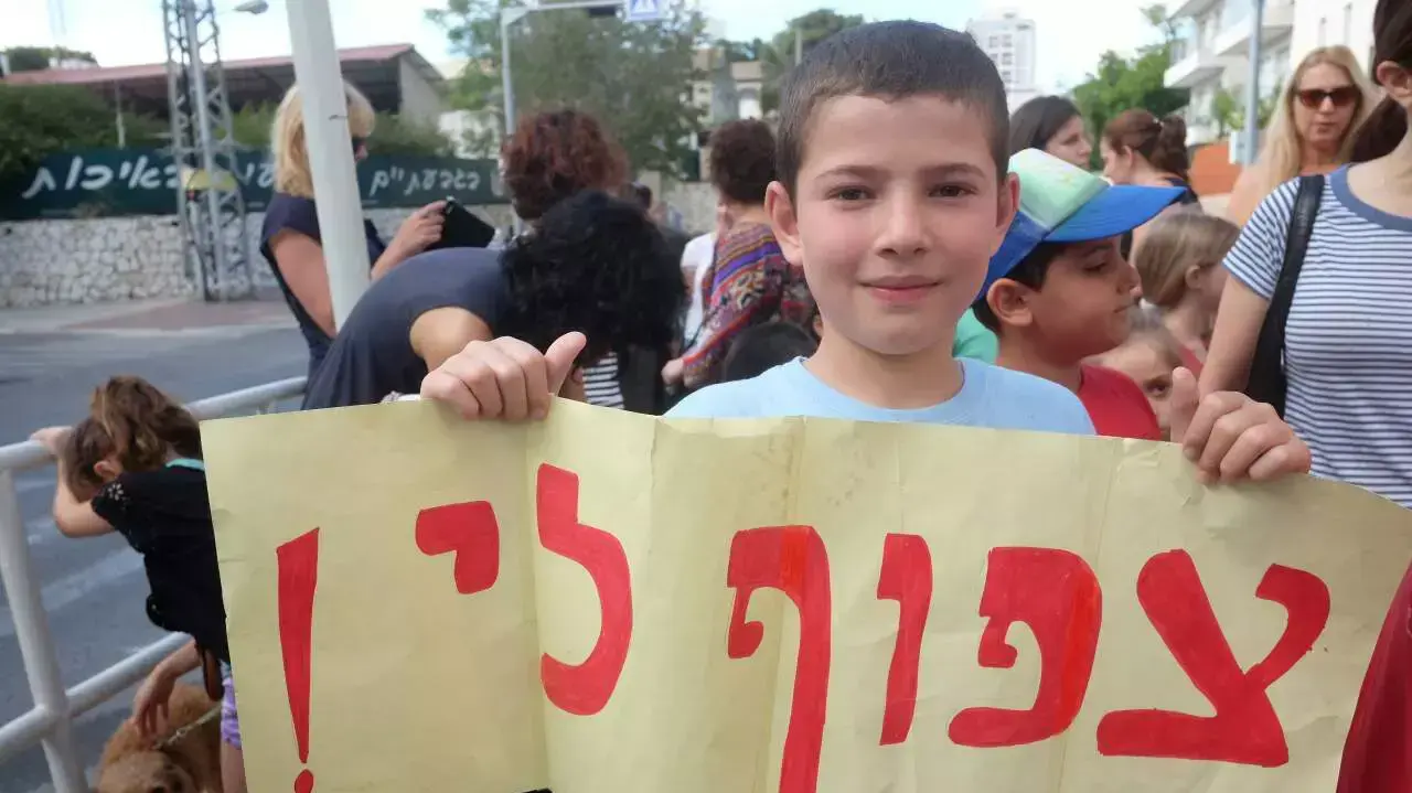 תלמידים מפגינים מחוץ לבית ספר כצנלסון בגבעתיים, יוני 2015 תלמידים מפגינים מחוץ לבית ספר כצנלסון בגבעתיים, יוני 2015