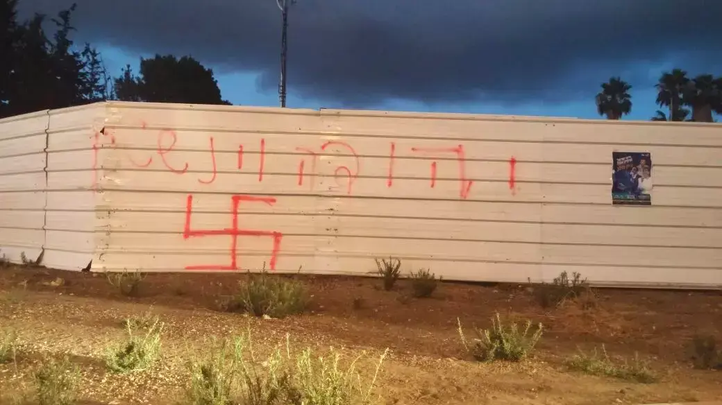 כתובת גרפיטי של צלב קרס לצד שמו של היועמ"ש לממשלה, יהודה וינשטיין בשכונות קריית משה ואושיות ברחובות