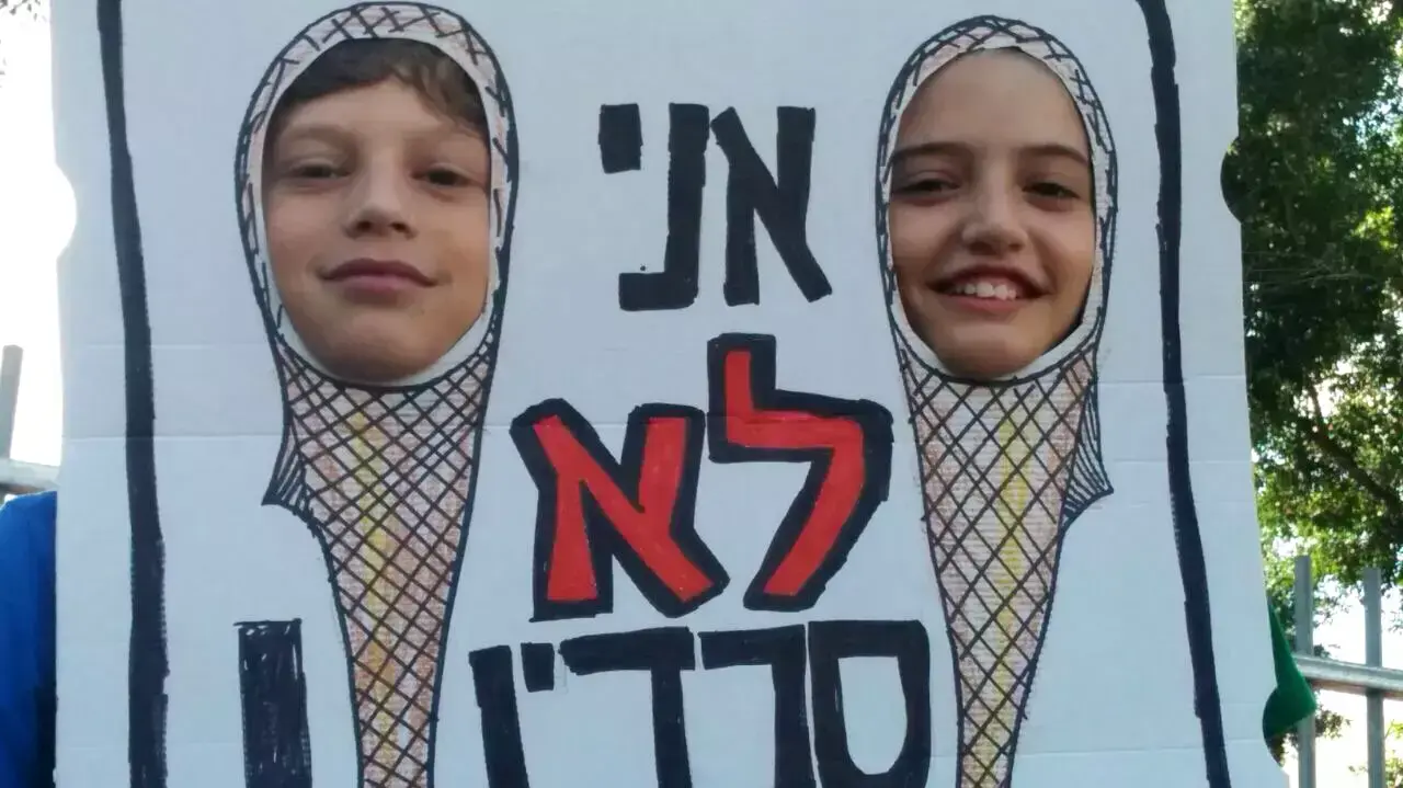 "מחאת הסרדינים" בבית הספר גבריאלי בתל אביב, 21 ביוני 2015 "מחאת הסרדינים" בבית הספר גבריאלי בתל אביב, 21 ביוני 2015