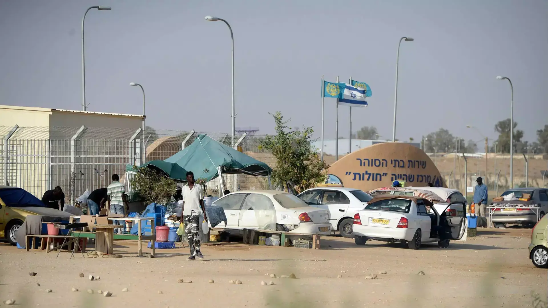 מחוץ למתקן השהייה חולות, יוני 2015 מחוץ למתקן השהייה חולות, יוני 2015
