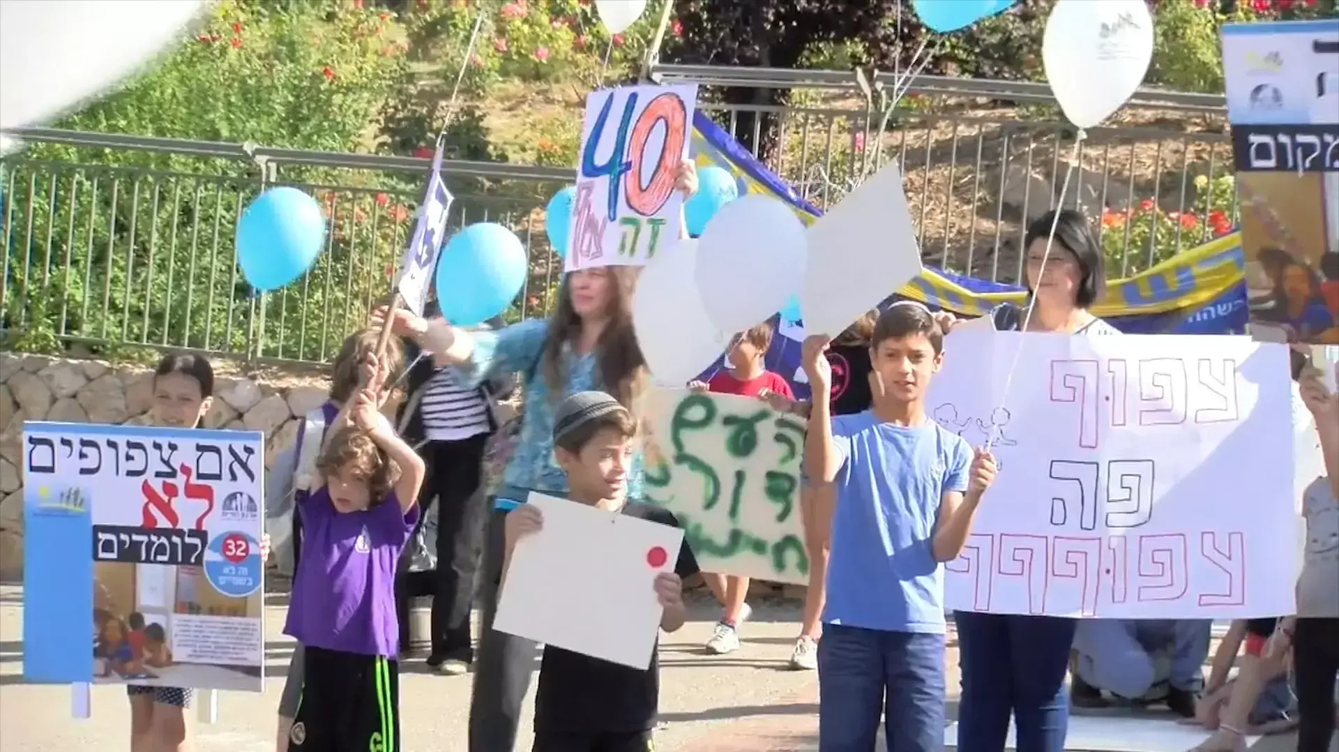 הורים ותלמידים מוחים מול משכן הכנסת בירושלים, יוני 2015 הורים ותלמידים מוחים מול משכן הכנסת בירושלים, יוני 2015