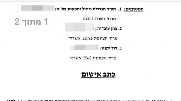 כתב אישום נגד בעלי אולם עדיה מפברואר 2011 כתב אישום נגד בעלי אולם עדיה מפברואר 2011