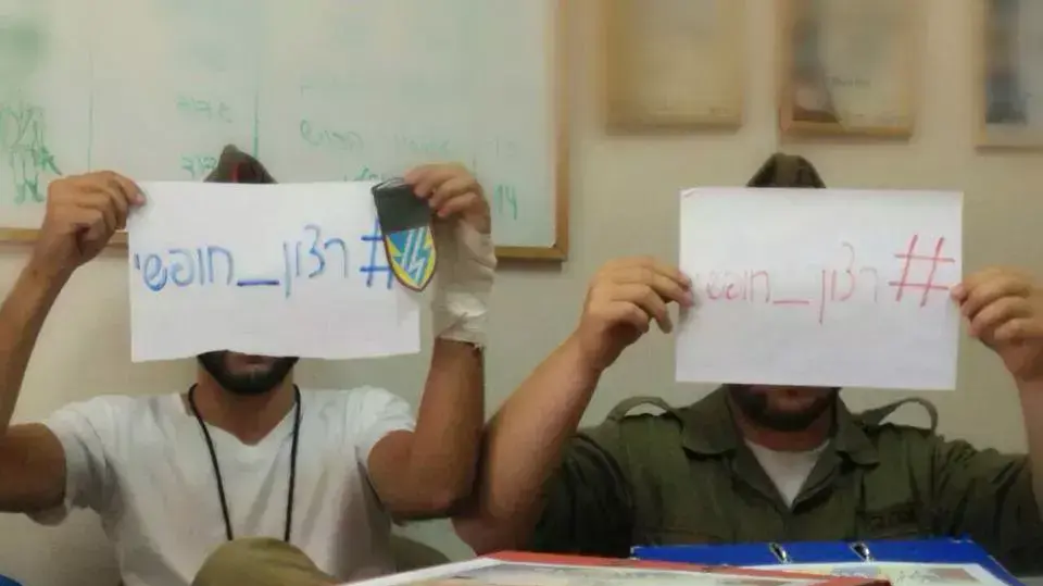 רצון חופשי