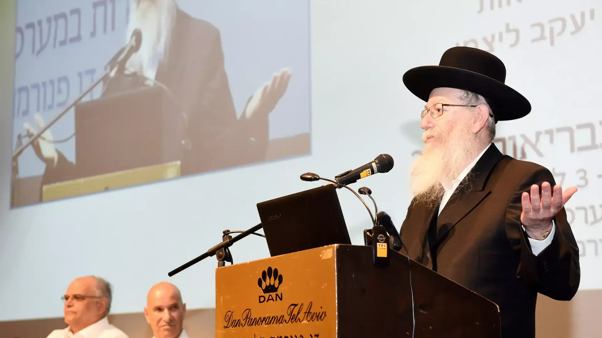סגן שר הבריאות ליצמן, כנס שקיפות בבריאות, 24 ביוני 2015 סגן שר הבריאות ליצמן, כנס שקיפות בבריאות, 24 ביוני 2015