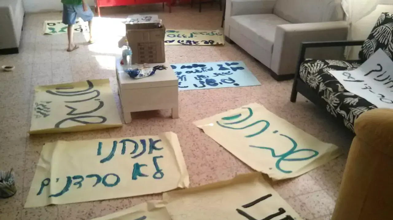 מחאת הסרדינים: תלמידי יסודי במועצה האזורית אשכול מתכוננים לשביתה מחר, 27 ביוני 2015 מחאת הסרדינים: תלמידי יסודי במועצה האזורית אשכול מתכוננים לשביתה מחר, 27 ביוני 2015