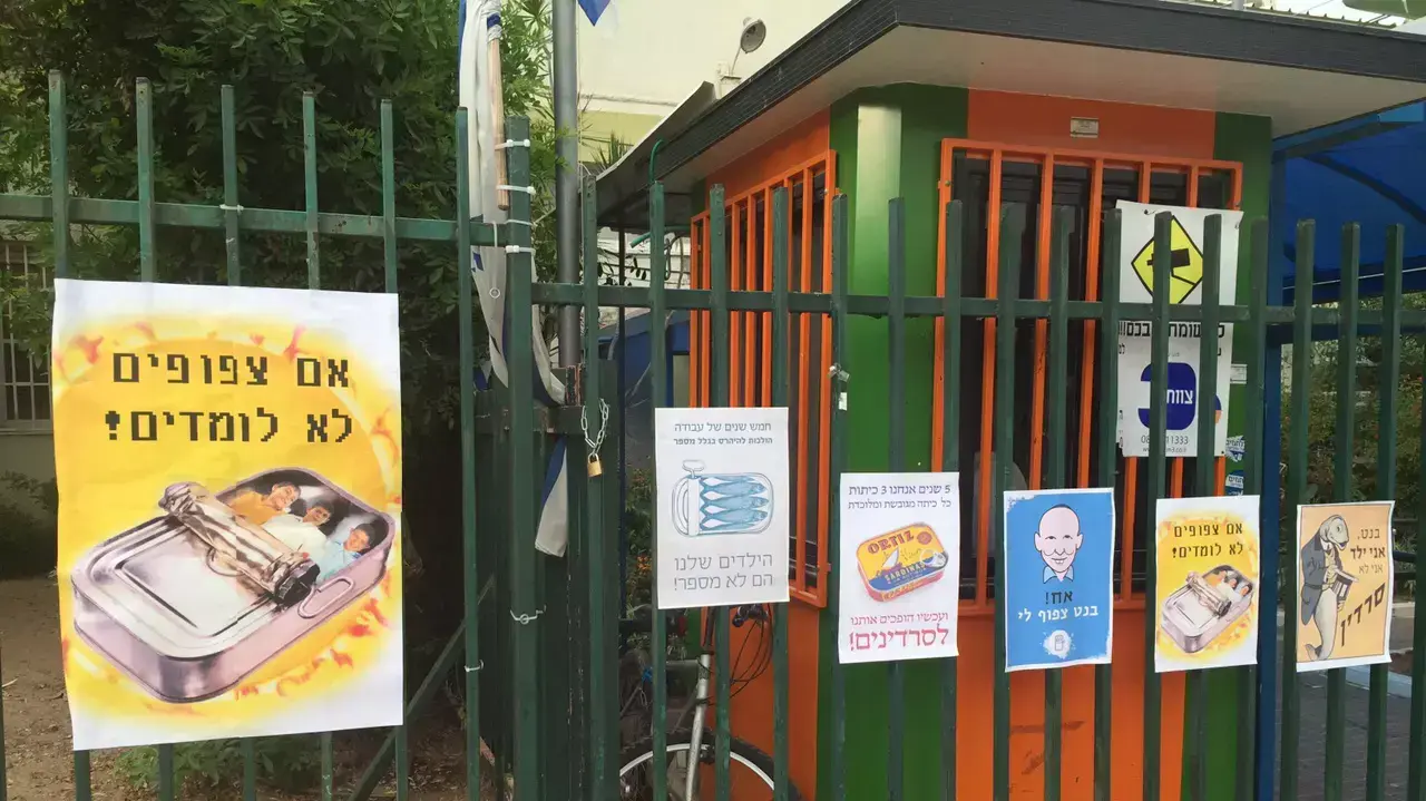 מחאת הורים ותלמידים על הצפיפות בכיתות, אלפי מנשה. יוני 2015 מחאת הורים ותלמידים על הצפיפות בכיתות, אלפי מנשה. יוני 2015