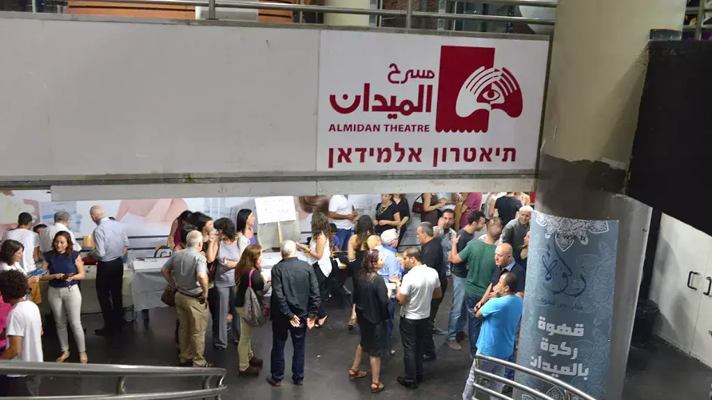תאטרון אלמידאן 2 תאטרון אלמידאן 2
