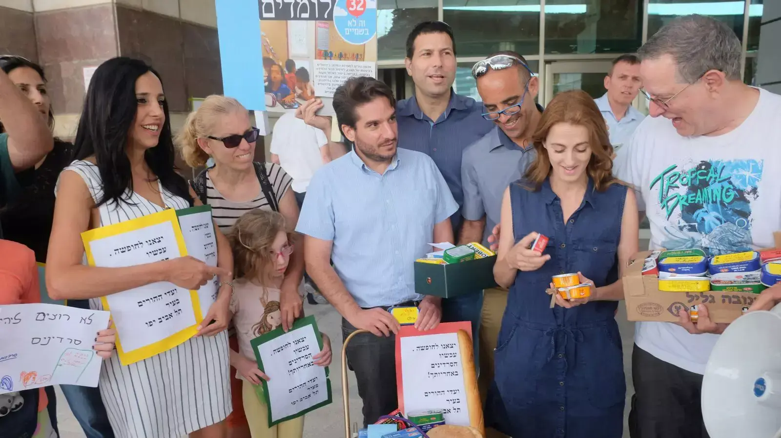 "מחאת הסרדינים" מול משרד החינוך בתל אביב, יוני 2015 "מחאת הסרדינים" מול משרד החינוך בתל אביב, יוני 2015