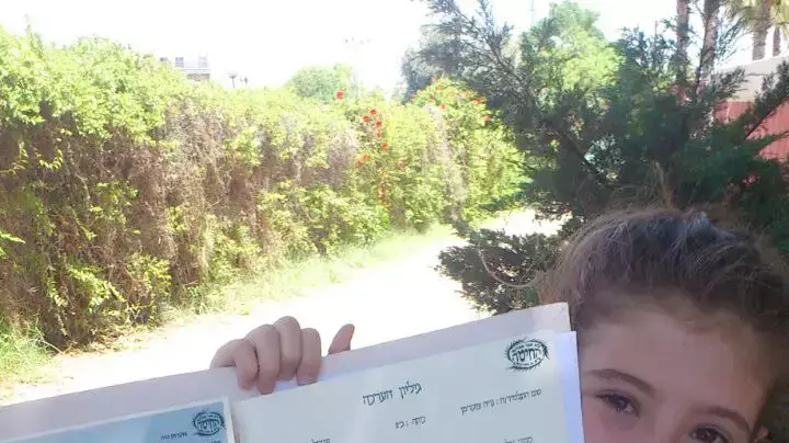 נויה צוקרמן, סיימה כיתה ב' בבי"ס חיטה בזיכרון יעקב נויה צוקרמן, סיימה כיתה ב' בבי"ס חיטה בזיכרון יעקב