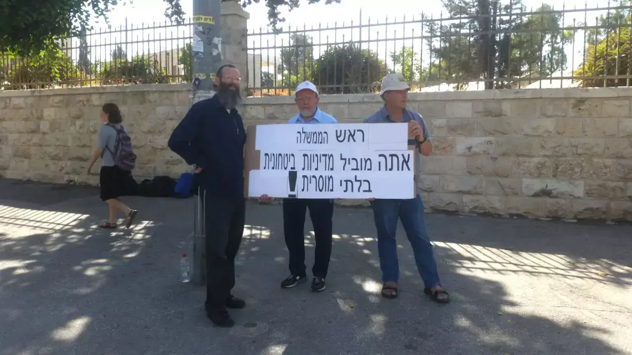 הפגנה נגד המדיניות הביטחונית של נתניהו, הרב אלי סדן ואבי רואה, יולי 2015 הפגנה נגד המדיניות הביטחונית של נתניהו, הרב אלי סדן ואבי רואה, יולי 2015