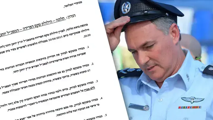 תלונה למבקר המדינה על מסיבת הפרידה שנערכה למפכ"ל יוחנן דנינו