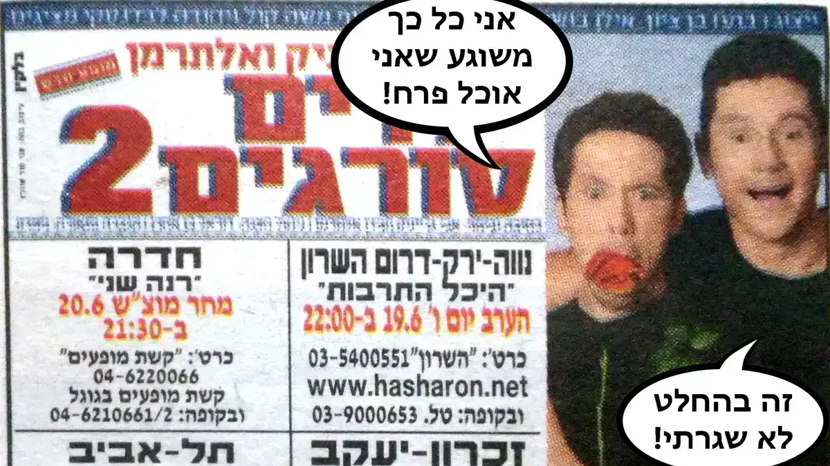 אילוסטרציה
