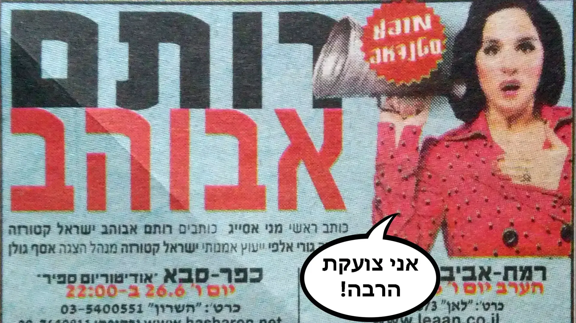 אילוסטרציה