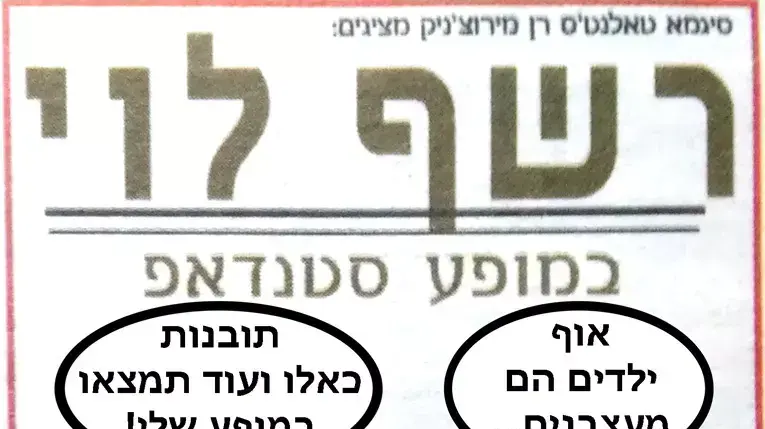 אילוסטרציה