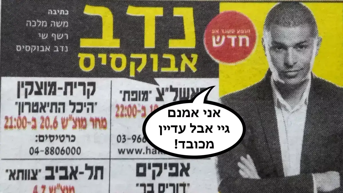 אילוסטרציה