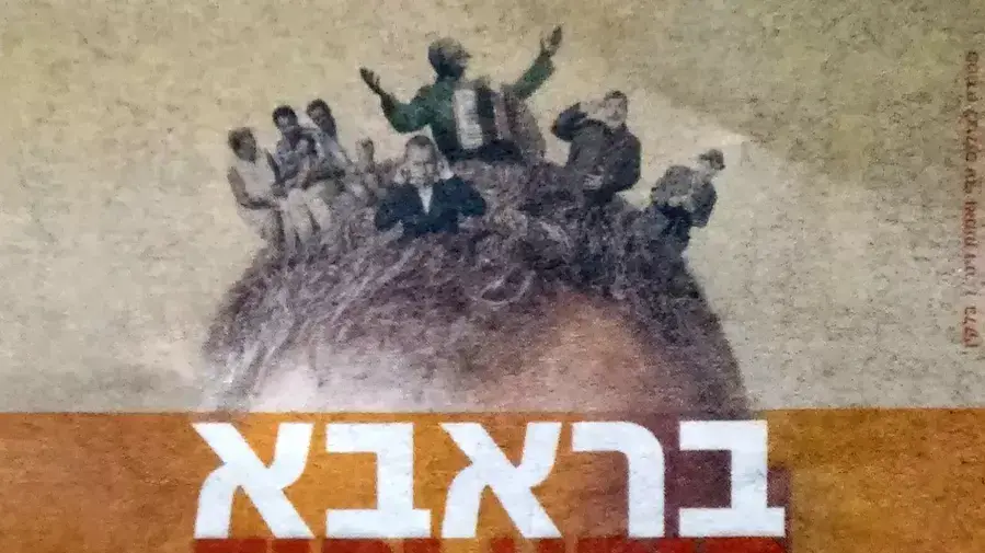 אילוסטרציה