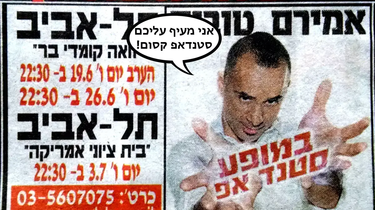 אילוסטרציה