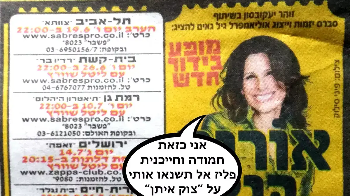 אילוסטרציה