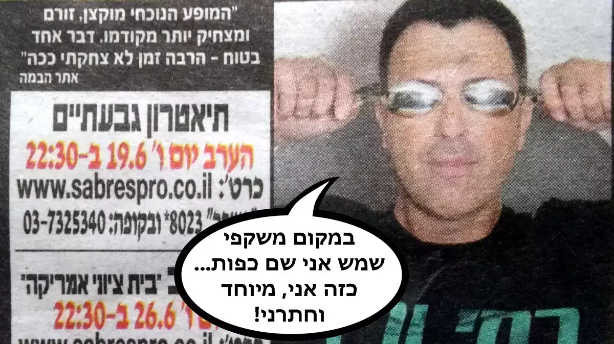 אילוסטרציה