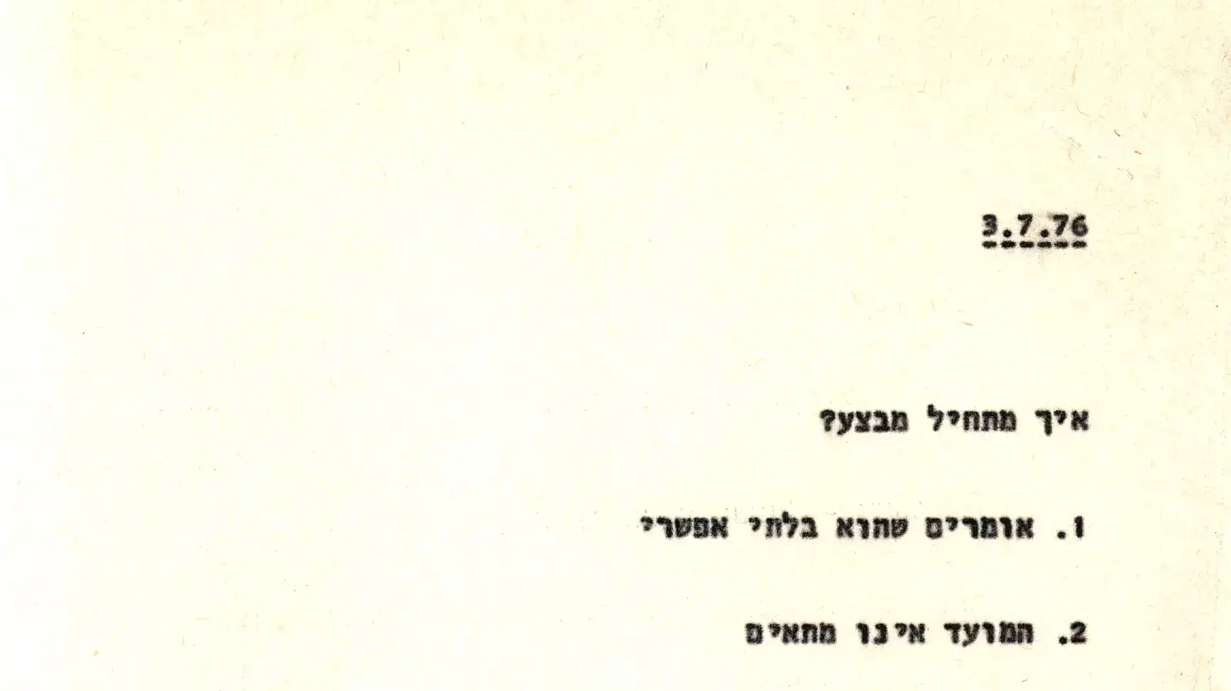 התכתבויות בין יצחק רבין (רה"מ) ושמעון פרס (שר הביטחון) במבצע אנטבה, 3.7.1976. התכתבויות בין יצחק רבין (רה"מ) ושמעון פרס (שר הביטחון) במבצע אנטבה, 3.7.1976.
