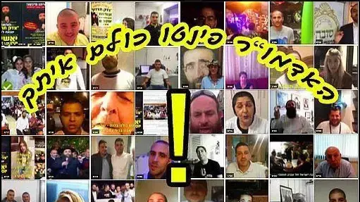 "צדק תרדוף - למען האדמו"ר פינטו", דף פייסבוק שמפעילים חסידי הרב יאשיהו פינטו, "צדק תרדוף - למען האדמו"ר פינטו", דף פייסבוק שמפעילים חסידי הרב יאשיהו פינטו,