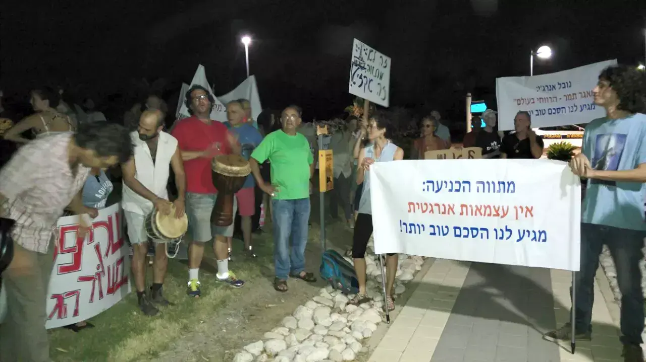 עשרות מפגינים מול בית ראש הממשלה נגד מתווה הגז, 4 ביולי 2015