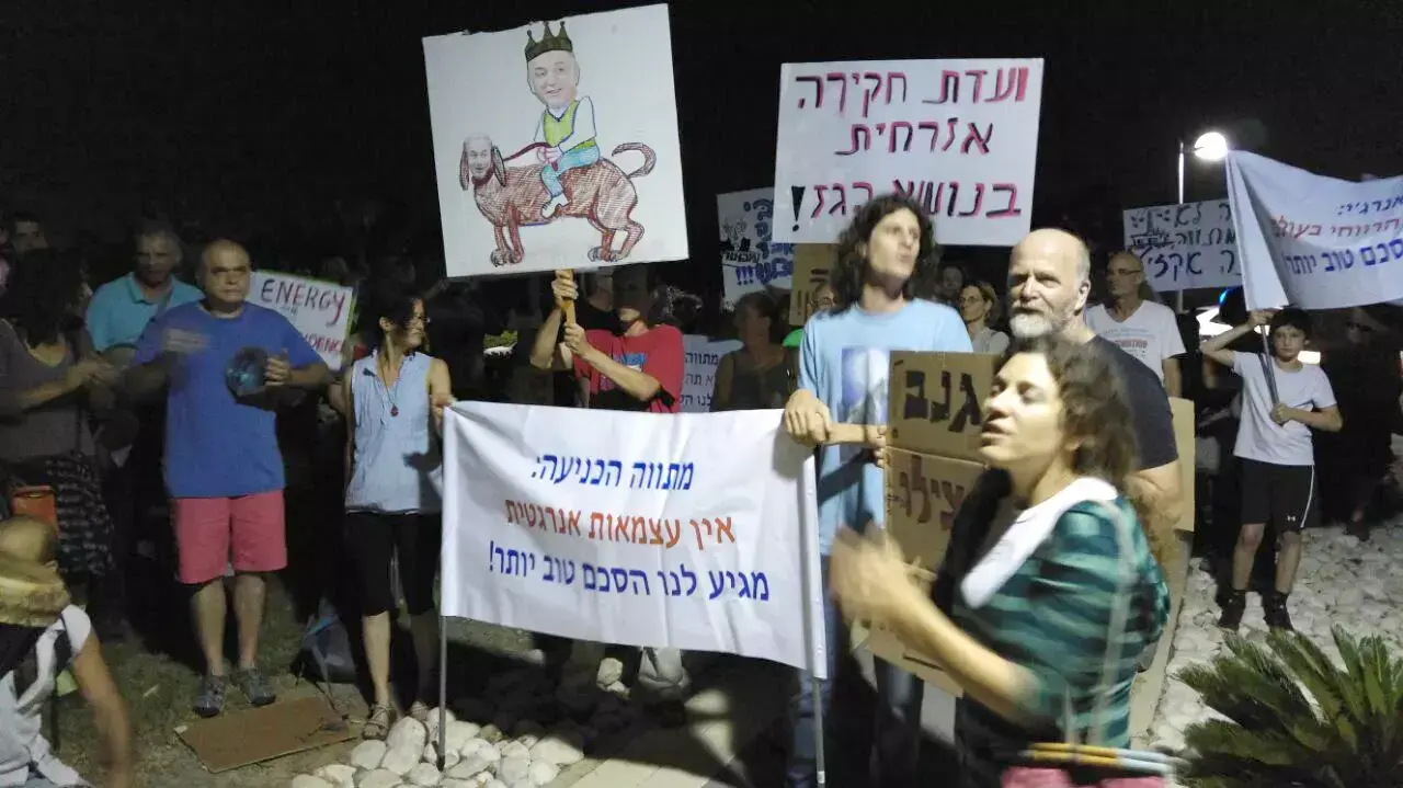 עשרות מפגינים מול בית ראש הממשלה נגד מתווה הגז, 4 ביולי 2015