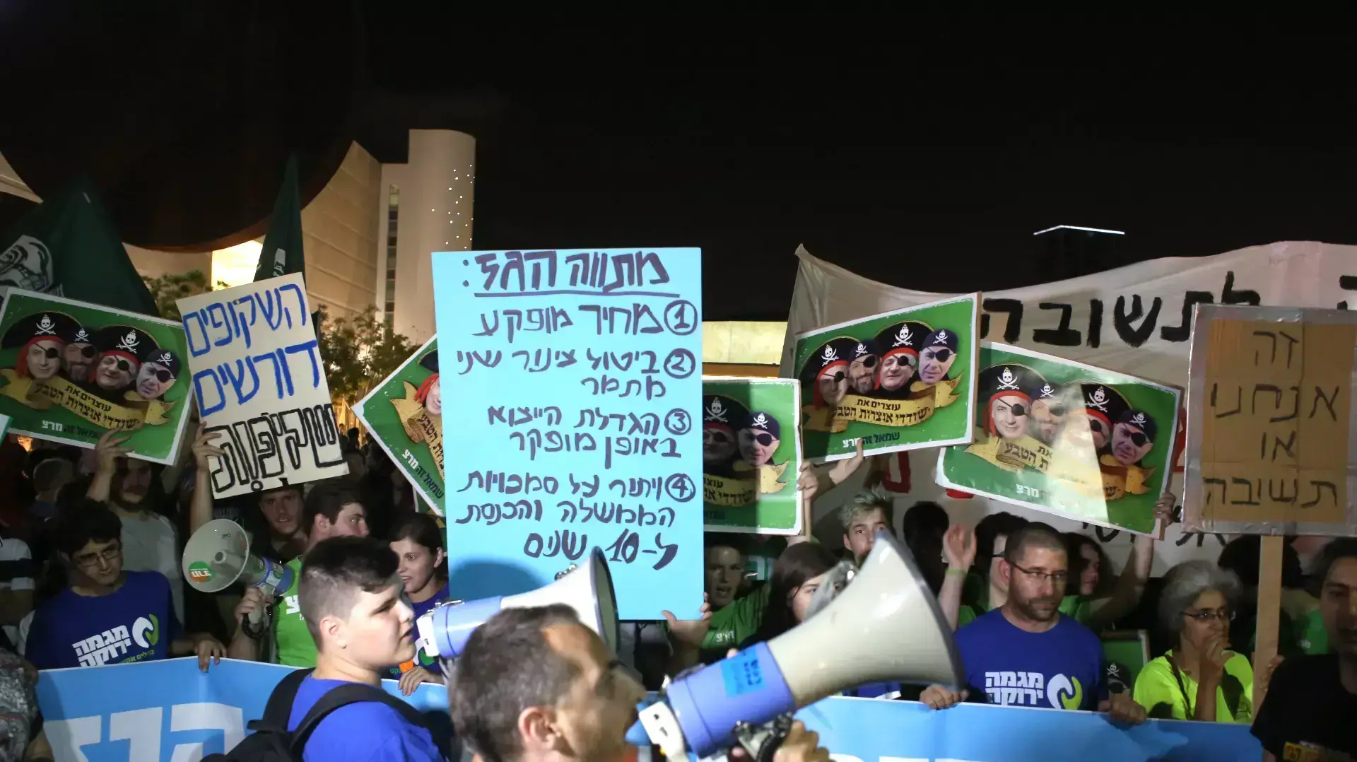מאות מפגינים בכיכר הבימה בתל אביב נגד מתווה הגז, 4 ביולי 2015