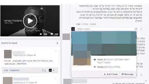 תגובה מקוממת של עובד רשות האוכלוסין וההגירה על סרטון קמפיין תכירו בו מופיע איסמעיל באראקה
