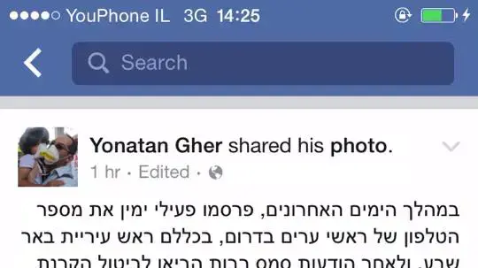 יונתן גר יונתן גר