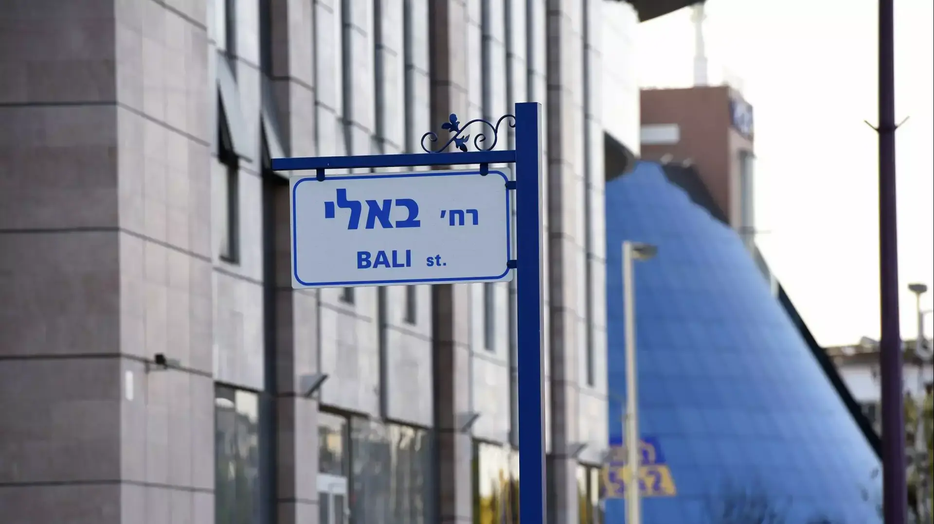 רחוב באלי, אור יהודה, יולי 2015 רחוב באלי, אור יהודה, יולי 2015